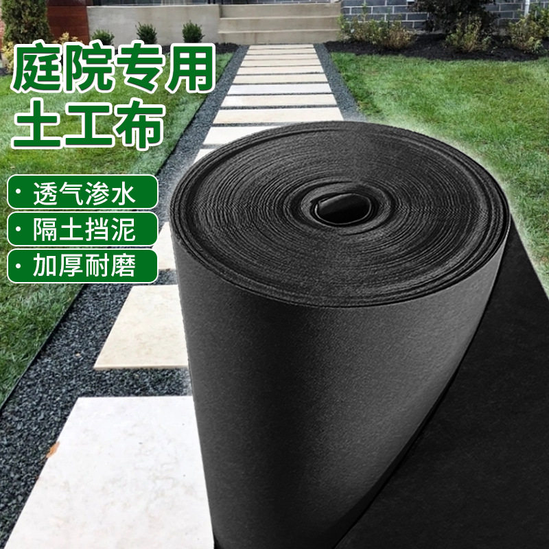 土工布土工布无纺布其它园艺用品