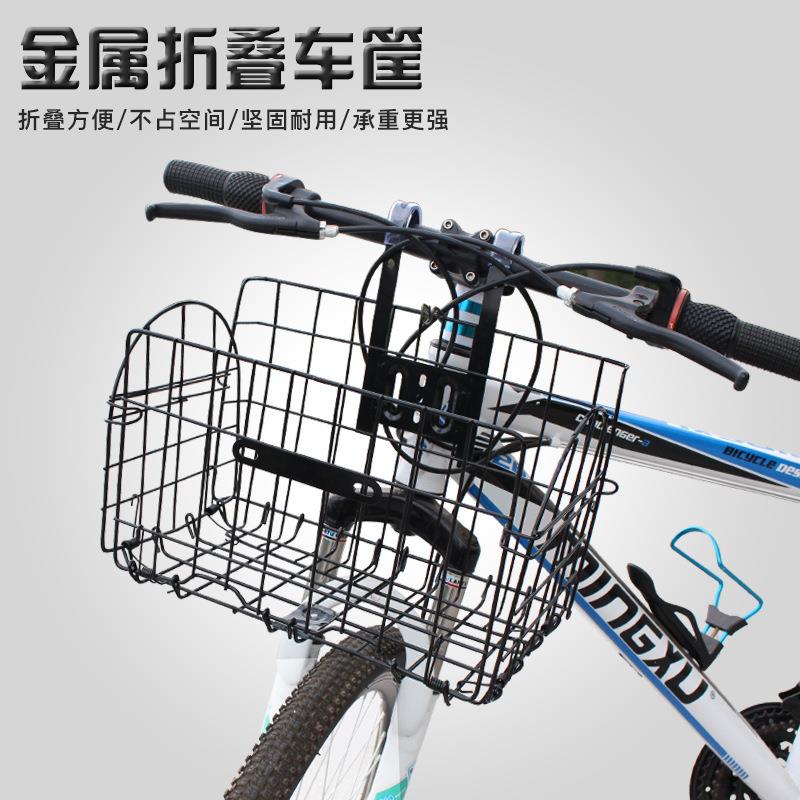 自行车篮子 前篮 车筐车篮子山地车后车筐折叠车单车菜篮折叠篮子