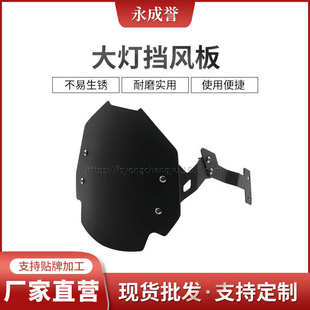 适用于HONDA MSX125SF改装件前大灯挡风板仪表罩大灯罩摩托车