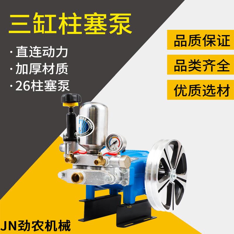 三缸柱塞泵农用免黄油高压打药机泵头喷雾器打药泵大流量抽水泵