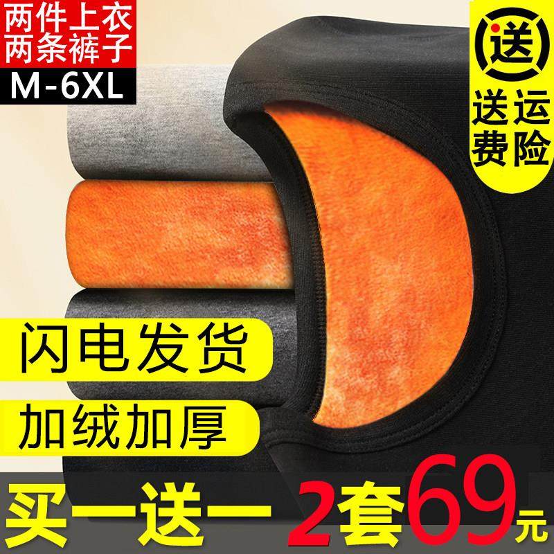 官方旗舰店保暖内衣男加绒加厚士套装德发热大码青年冬季防寒中老,女士内衣/男士内衣/家居服,保暖套装,淘宝优惠券,粉丝福利购,淘宝优惠卷