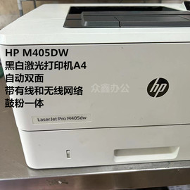 二手HP M405d 405DN 40DW  305D自动双面激光打印机A4家用办公