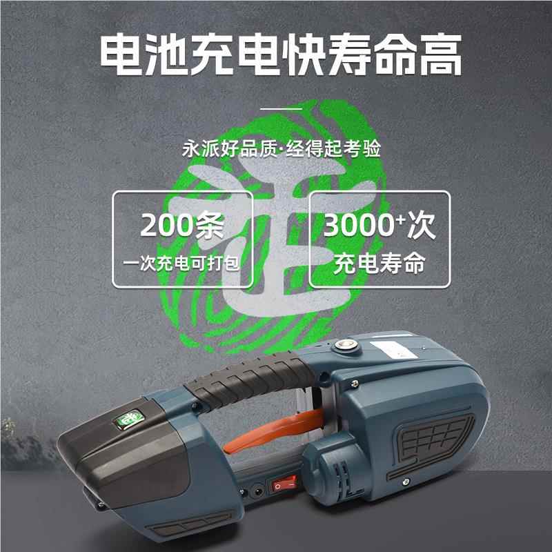 JDC13HSE/1电动打T包机塑钢带打包全6机自动捆扎机手持PE包装机械