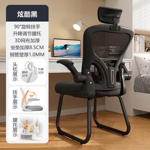 正品办公座椅舒适久坐会靠议椅办室学椅子背家用公弓形椅习接待电