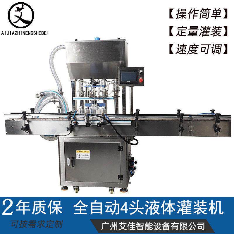 果汁饮料清洁剂罐装机化妆品4头膏体定量装料机全自动液体灌装机