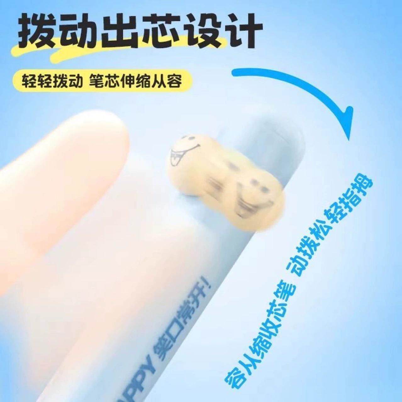 爱好文具新款4352高颜值童趣按动中性笔笑脸学生文具签字笔