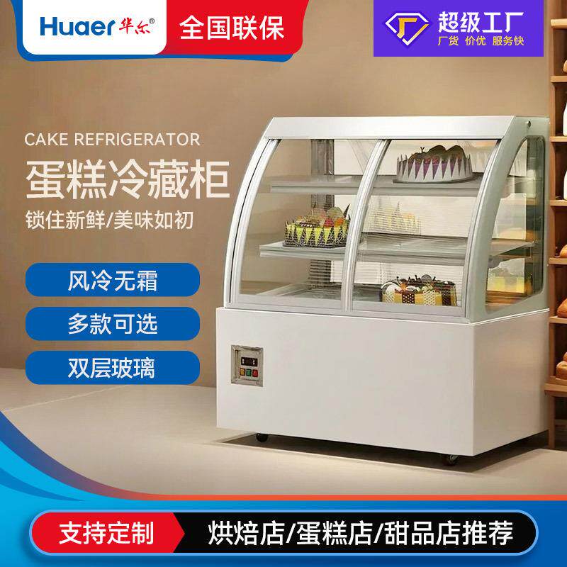 小型前后开门台式蛋糕柜商用甜品西点慕斯烘焙面包弧形冷藏蛋糕柜