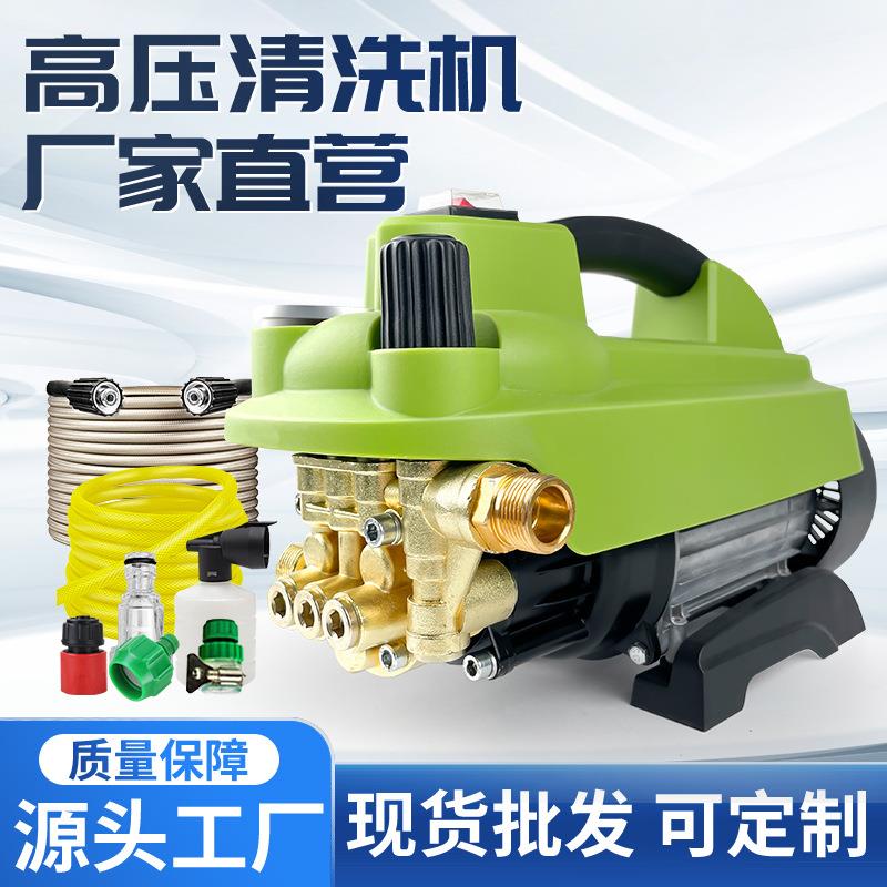 调压便捷式手提清洗机高压小型家用洗车机全自动洗车神器水泵