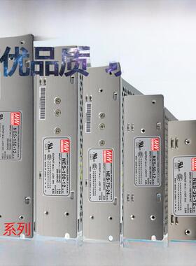 NES-35W50W75W100W150W200W350W5V12V24V36V开关电源100W.LED电源