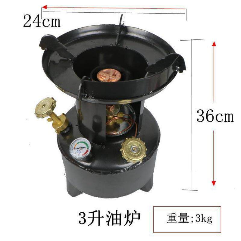 一体式柴油汽化油炉便携式户外打气炉具煤油野营炉汽化炉节能灶子