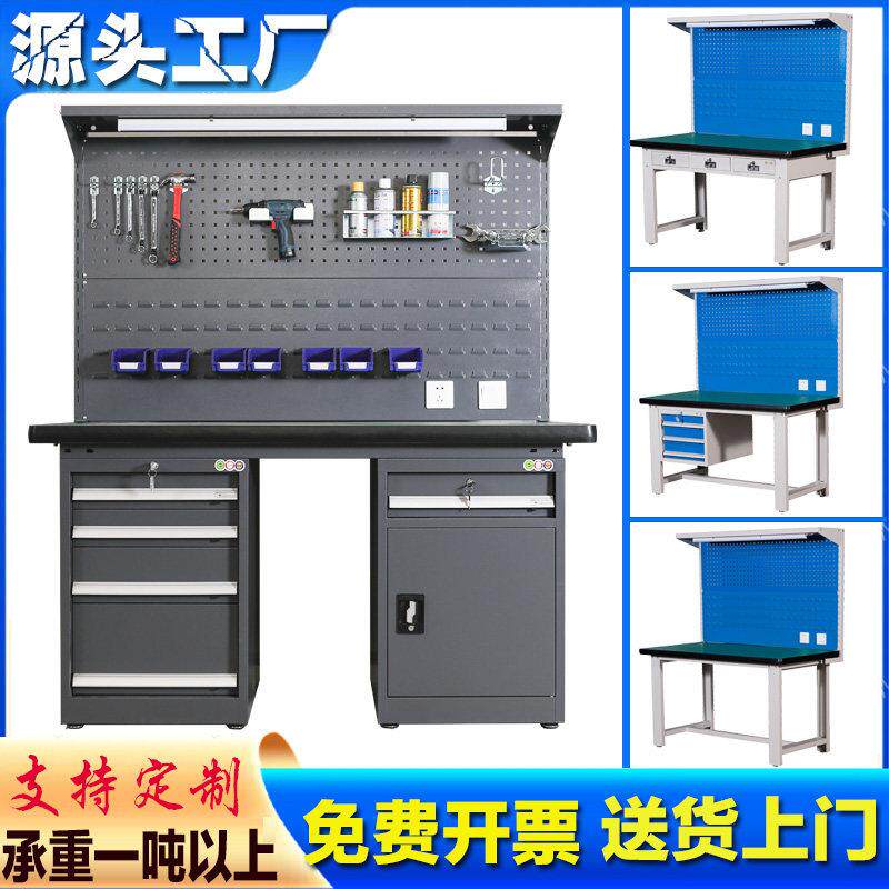 重型工作台钳工台生产车间防静电实验操作台装配维修工具桌带灯架
