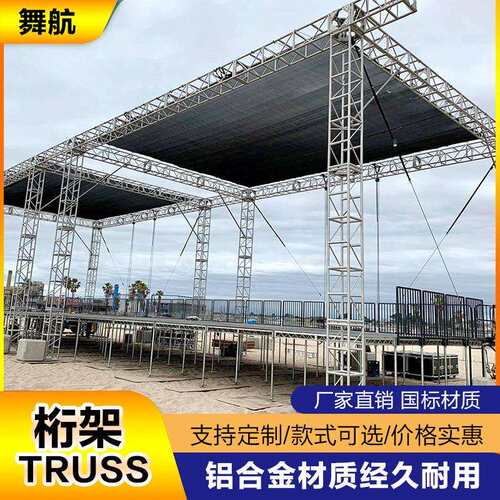 螺丝铝合金桁架展览户外升降设备口字型篷房大型活动演出四方桁架