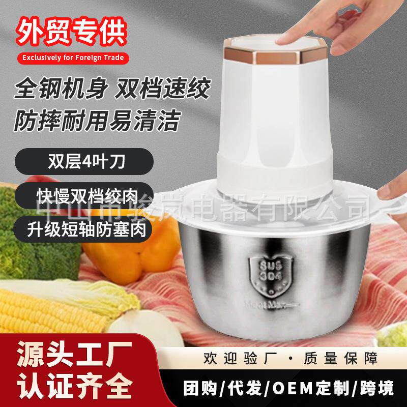 电动绞肉机家用不锈钢多功能搅肉绞馅打蒜料理机打肉机小型碎肉机