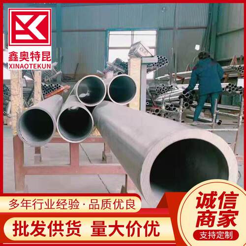 供应inconel600合金无缝管 镍基合金圆管 高镍不锈钢管 支持切割