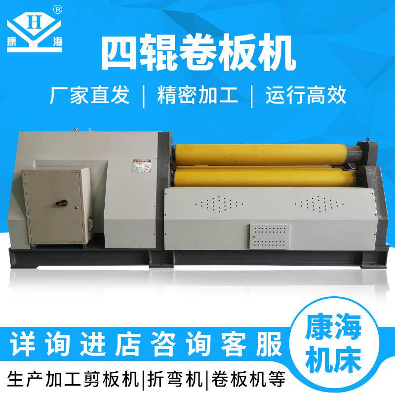 全自动数控四辊卷板机W12系列弧形钢板高精度液压卷板机可定制