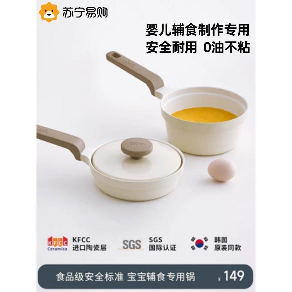 玻璃锁宝宝陶瓷辅食锅宝宝奶锅小煮锅粥面煮粥不粘锅