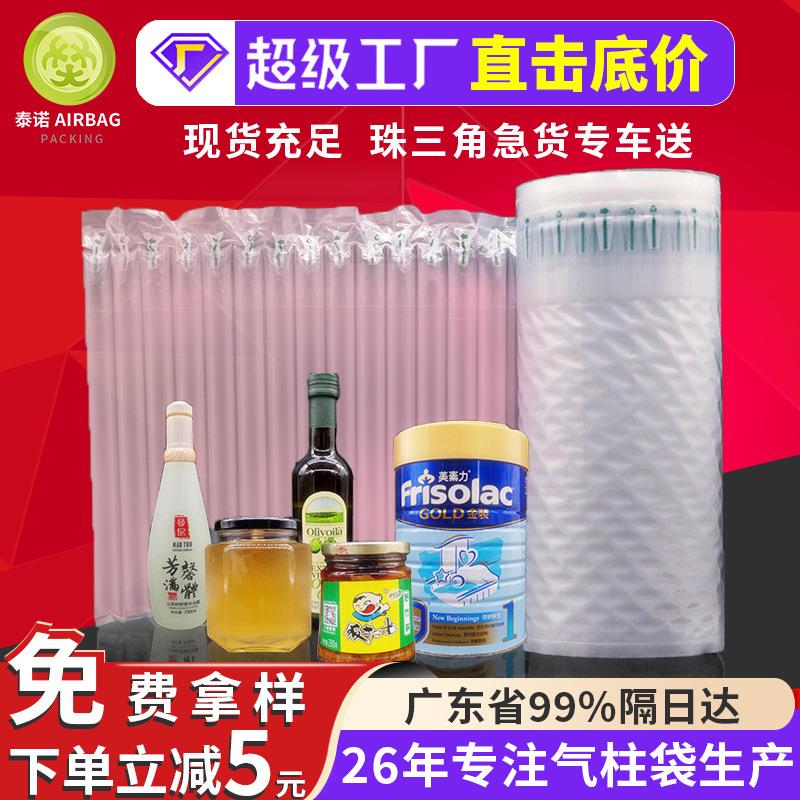 气柱卷材气柱袋包装快递防震充气袋填充袋防摔气泡袋气泡柱