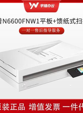 Scan Enterprise Flow N6600 fnw1平板+馈纸式扫描仪A4