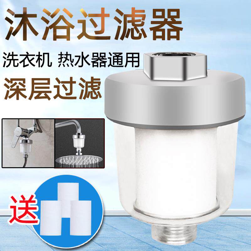 花洒过滤器洗澡家用淋浴卫生间水龙头净水器改善水质沐浴滤芯