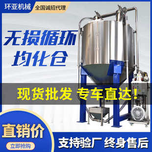 塑料粒子搅拌机均化仓加热干燥拌料机pvc 立式 循环加热均化桶厂家