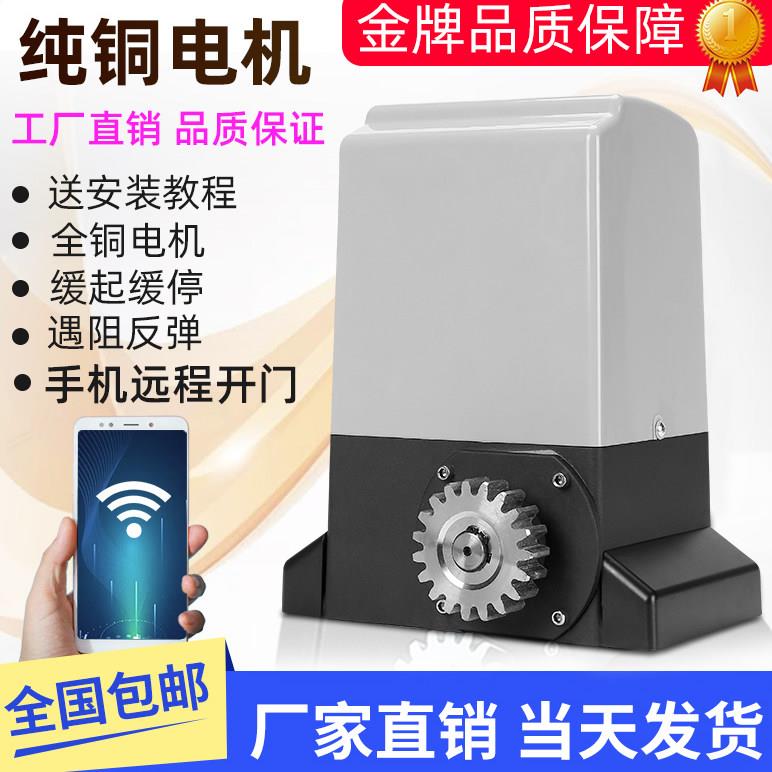 平移门电机一体机平开门遥控大门别墅庭院自动开门机厂家直销包邮