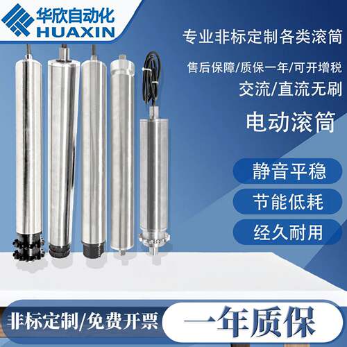 电动滚筒无动力不锈钢镀锌链轮皮带机输送带辊筒托辊安检机滚筒