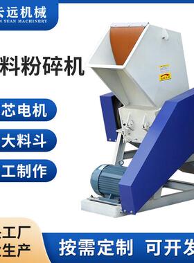 跨境大型工业破碎机水果筐回收打料机塑料粉碎机边角料强力碎料机