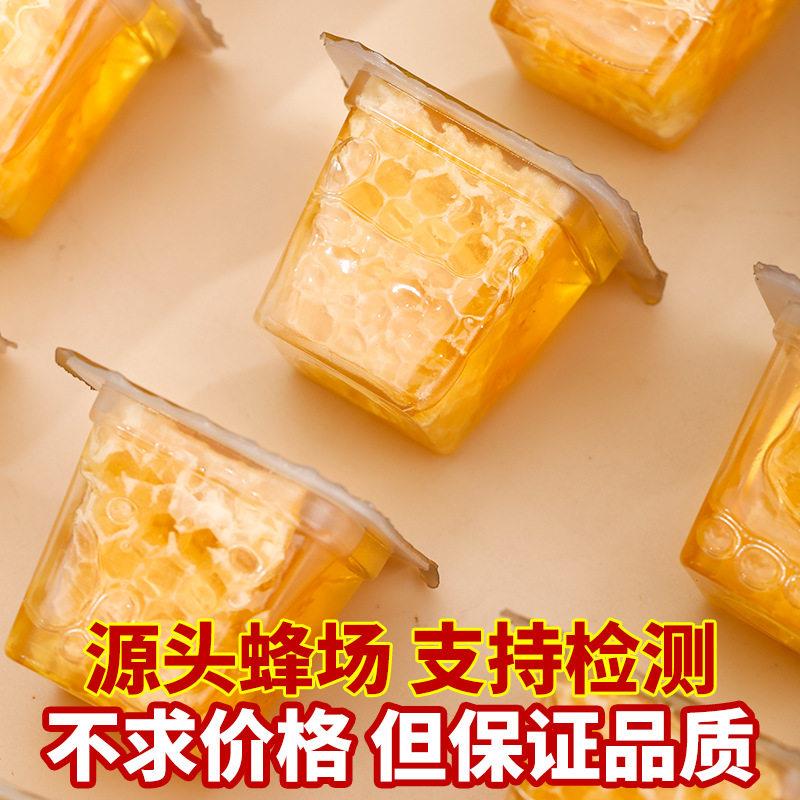 新疆包邮蜂场直发小块杯装嚼着吃蜂巢蜜即食农家迷你便携独立小包