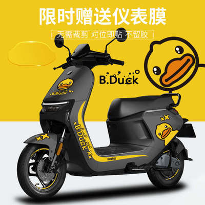 适用于九号电动车贴纸N809085C车身拉花仪表膜轮子反光贴改装装饰
