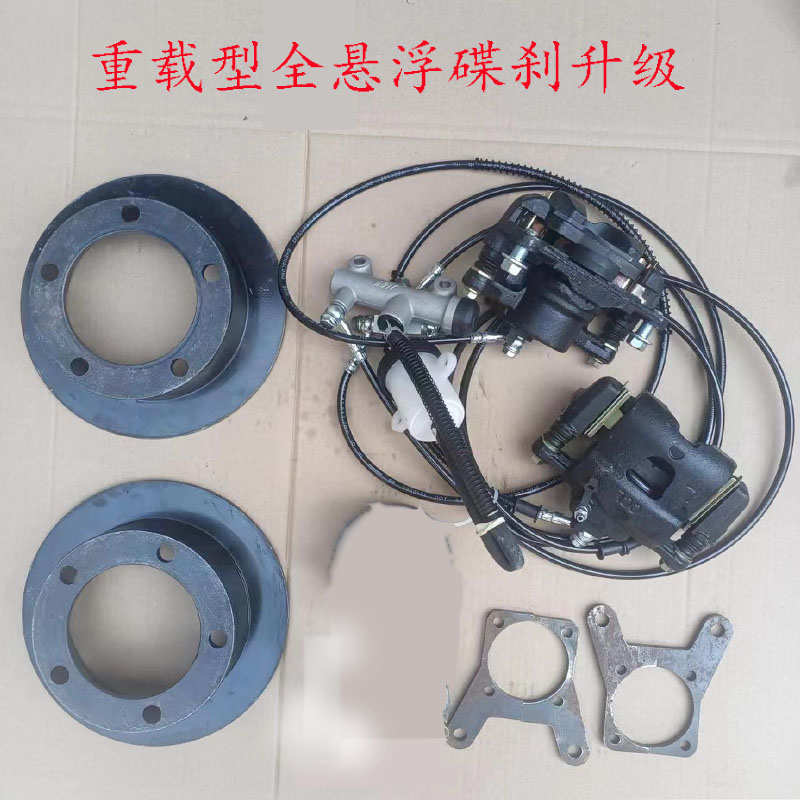 全悬浮大功率五孔轮胎碟刹改装摩托三轮载重电三轮碟刹鼓刹改碟刹