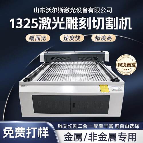1325大幅面激光切割机KT板PC板皮革激光雕刻机服装布料激光裁切机