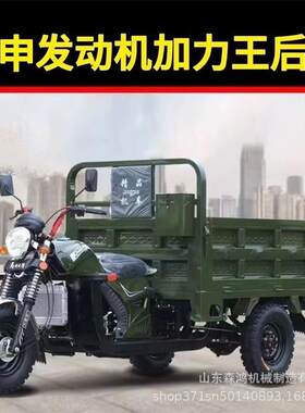 出口农用柴油三轮车建筑工程翻斗车工地燃油自卸运输拉货车