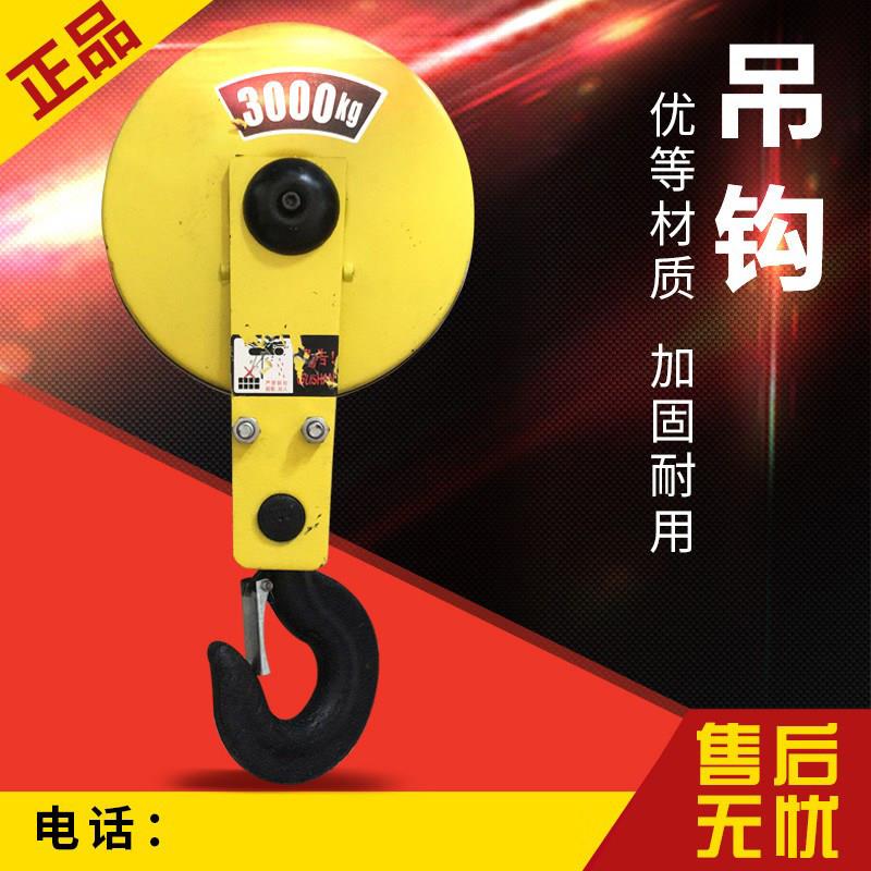 电动吊车吊钩1T2T3T5T10T吨起重机行车天车葫芦国标钩子抓钩挂钩