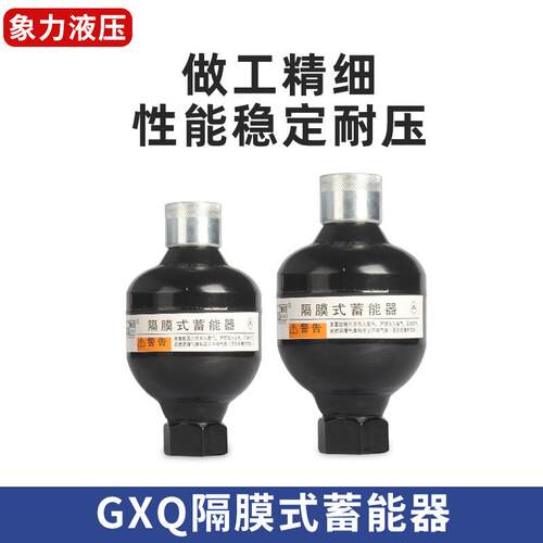 厂直GX储Q贺德NEC销克液家压能器螺纹式高速精密机械隔膜式蓄能器