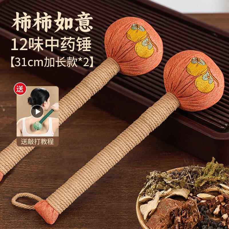 正品艾蒿神锤保按摩经络背部通捶打棒艾灸肩颈疏肌健腱器节日礼品