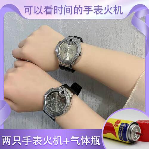 新款网手表打火创意个机性流金属红手表打火机潮防风点烟器送男女