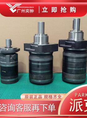 PARKER派克TG0625BB030AAAA液压摆线马达原装进口TG系列