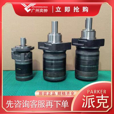 PARKER派克TG0625BB030AAAA液压摆线马达原装进口TG系列