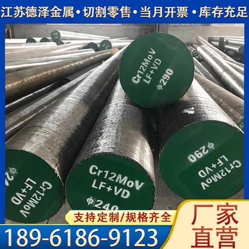Cr12圆钢 H13 P20钢板 铬12钼钒切割 D2 4Cr13圆棒 Cr12MoV模具钢