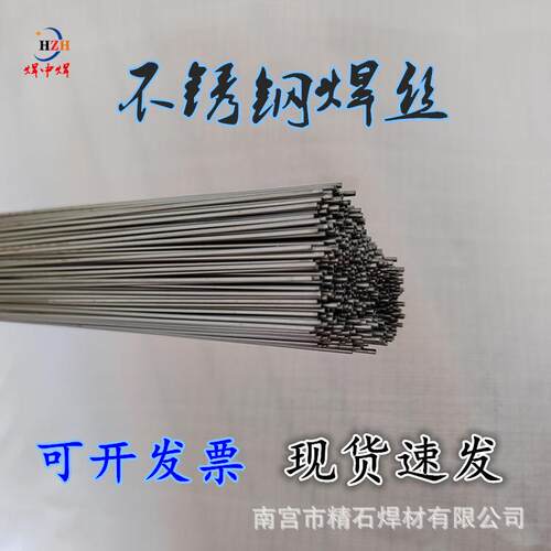 金桥TG308L焊丝TIG308L不锈钢氩弧焊丝型号ER308L直条焊丝