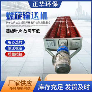 小型不锈钢输送机绞龙螺旋叶片管式提升机上料机u型螺旋输送机