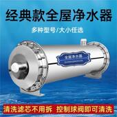 诚荣管道超滤中央净水器家用直饮大流量厨房全屋自来水井滤水器