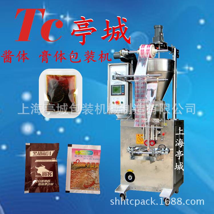 售后无忧包装圆角蜂蜜美容养颜膏液体膏体包装机豆浆包装机