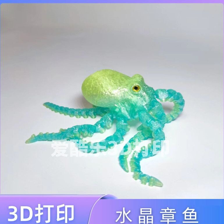 八爪鱼装饰品打印水晶3D模型摆件