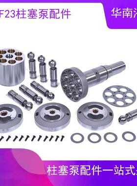 力士乐A2F23柱塞泵配件 泵胆 平面九孔传动轴摇摆连杆柱塞中心杆