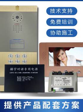 好来福528系统楼宇对讲设备套装高清显示屏技术支持免费培训协助