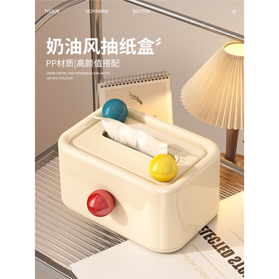 抽奶油盒纸筒创意抽客厅纸盒风卷多巴胺可爱桌面餐巾纸卷筒纸巾盒