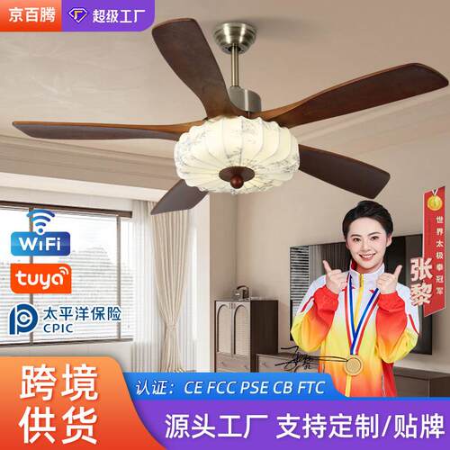 2026款中古风卧室风扇灯吸顶护眼静音简约书房餐厅家用风扇吊灯