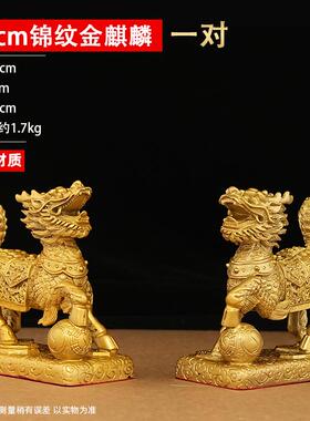 神兽戏珠铜麒麟一对祥瑞聚宝飞天送子麒麟戏珠定桌面摆件做雕塑