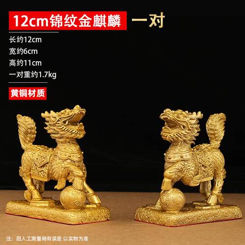 神兽戏珠铜麒麟一对祥瑞聚宝飞天送子麒麟戏珠定桌面摆件做雕塑